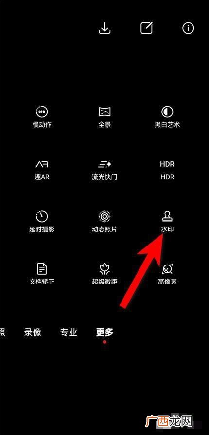 水印是什么意思,什么叫水印照片怎么弄？