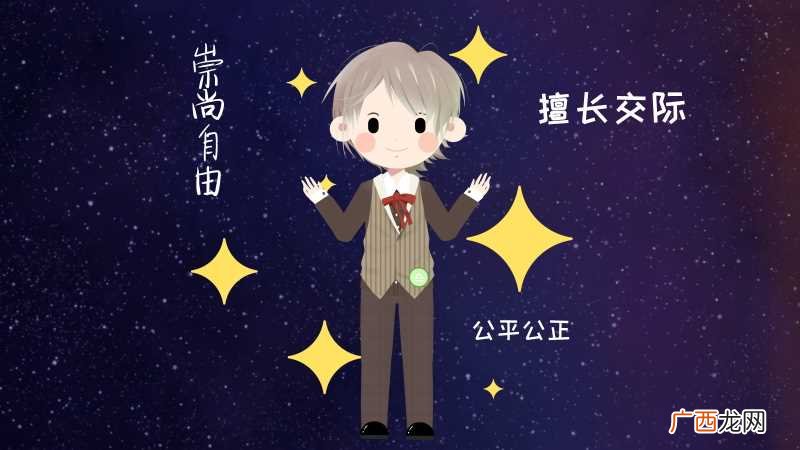 天秤座男生的爱情观是啥