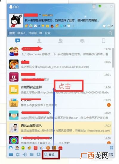 怎样查看陌生QQ的Q龄,怎么能在手机QQ改自已的年龄?