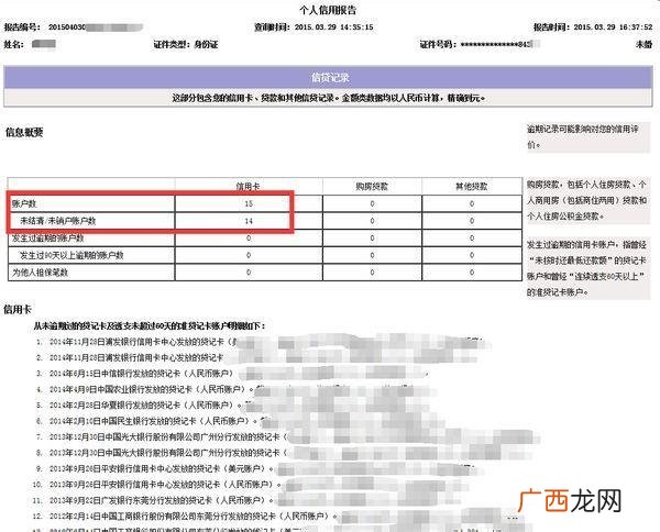 个人征信报告怎么查询,中国征信报告个人查询？