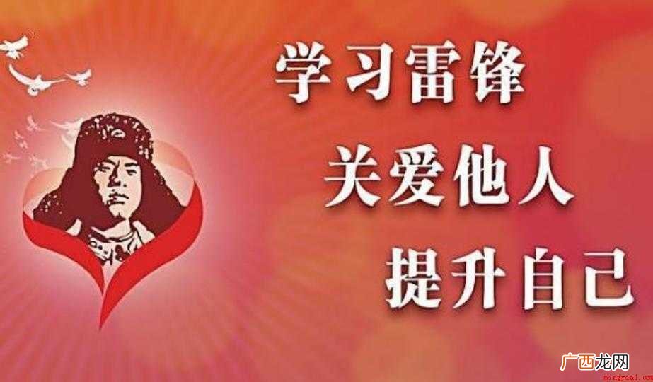 弘扬雷锋精神征文怎么写