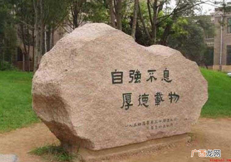 自强不息的近义词是什么