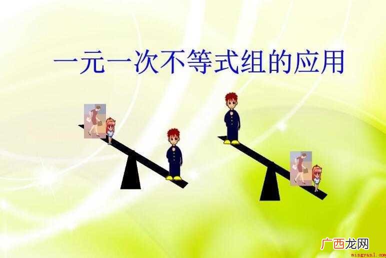 一元一次方程和不等式区别是什么