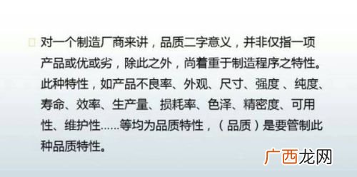 质量是什么意思,质量的基本内涵和意义？