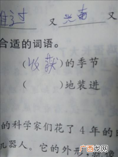 填空什么地跳舞,什么的舞蹈填空？