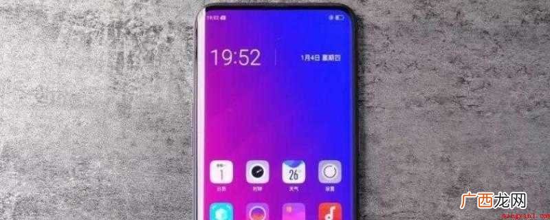 oppo手机的权限管理在哪里