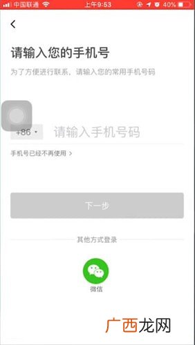 滴滴打车怎么注册,滴滴申请入驻流程？
