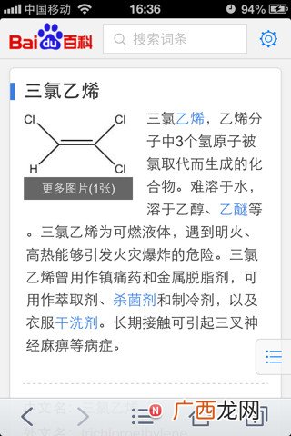 三氯乙稀是什么东西,三氯是什么材料？