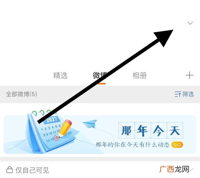 微博改名字在哪里改,微博怎么改名字和性别?