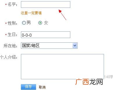 微博改名字在哪里改,微博怎么改名字和性别?