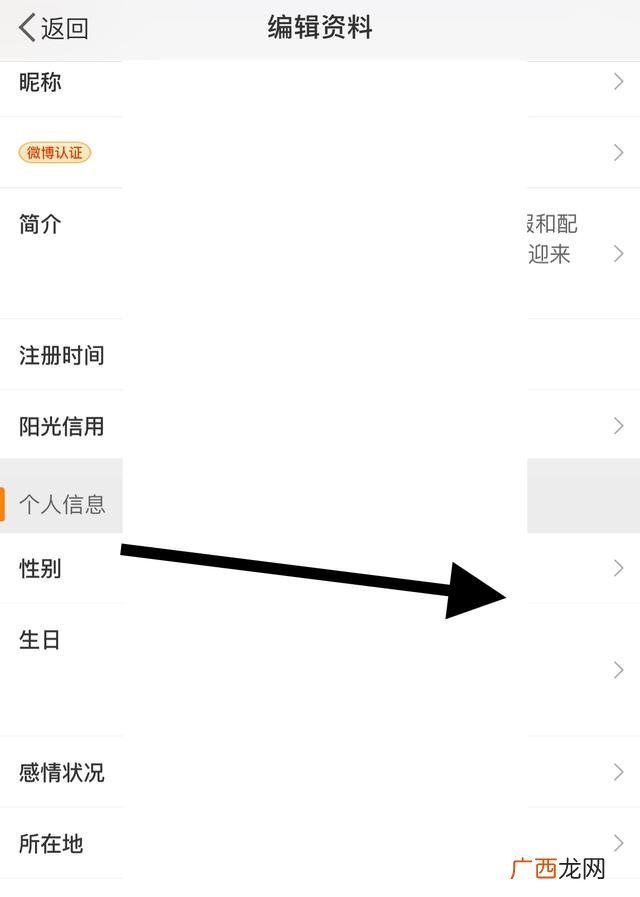 微博改名字在哪里改,微博怎么改名字和性别?