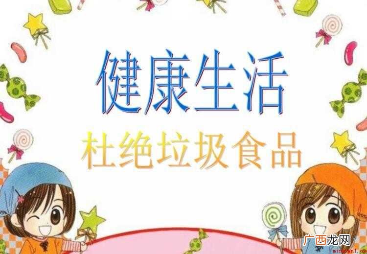 垃圾食品有哪些