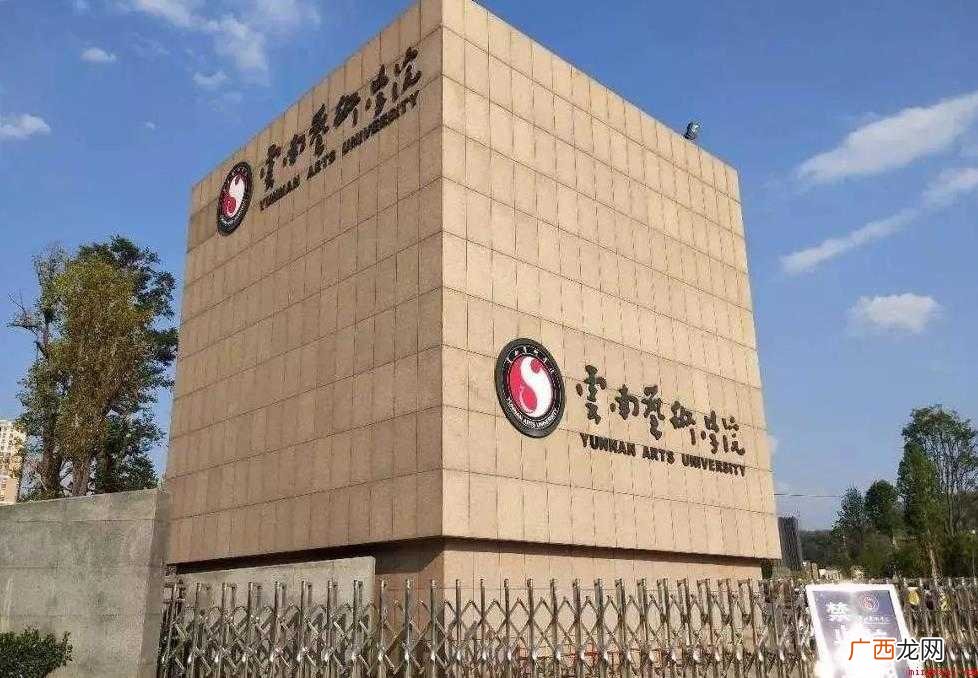 云南艺术学院面积多大