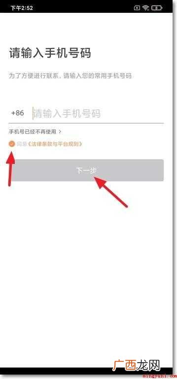 如何申请滴滴司机
