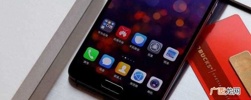华为手机上的nfc是什么功能?怎么用?