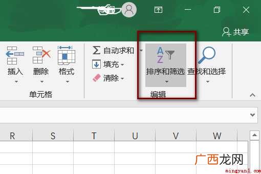 表格中如何筛选出信息