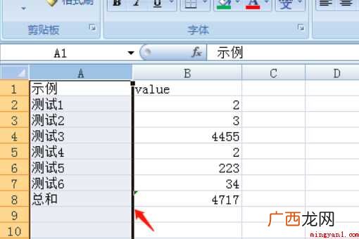表格中如何筛选出信息