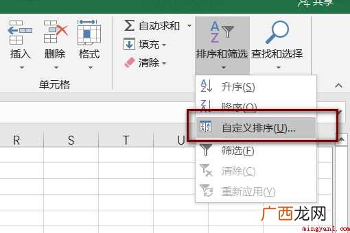 表格中如何筛选出信息