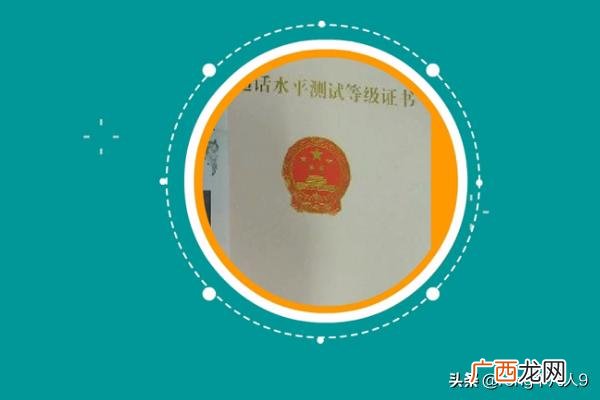 普通话证书丢了怎么办,普通话证书如何补办?