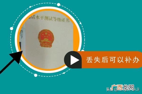 普通话证书丢了怎么办,普通话证书如何补办?