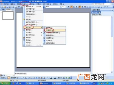 ppt怎么改尺寸,ppt怎样整体调整比例？