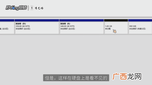 如何给移动硬盘分区,如何将移动硬盘内的两个分区合并成一个分区？