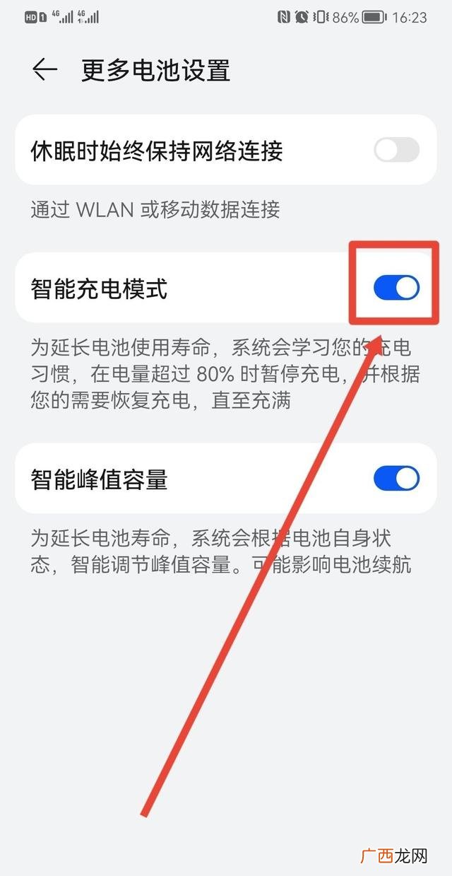 手机如何快速充电,荣耀60w快充怎么设置？