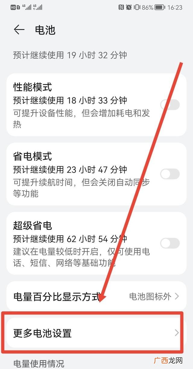 手机如何快速充电,荣耀60w快充怎么设置？