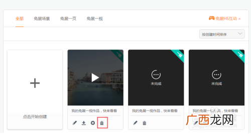 怎么制作短视频,创意短视频构思及制作？