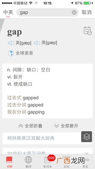 gap什么意思,gap是什么品牌衣服？