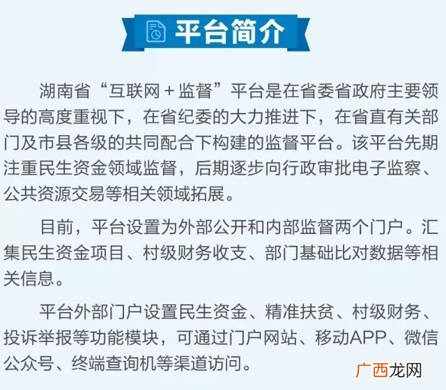 如何查询精准贫困户,怎么查询贫困户名单？