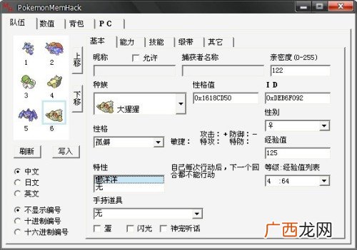 请假王只有一个特性吗,GBA宠物小精灵修改器怎样修改特性？