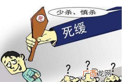 死刑缓期两年执行是什么意思,死刑缓期二年执行限制减刑啥意思？