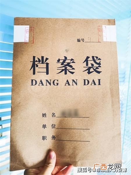 档案有什么用,档案证书有什么用？