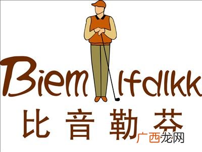 比音勒芬是什么牌子,比音勒芬是民族品牌还是外国品牌？