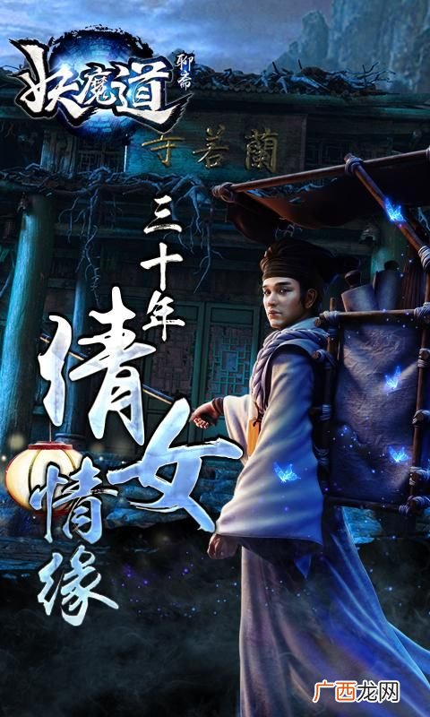 妖魔道电影在哪看,僵尸爱上法师是哪部电影？