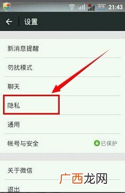 如何恢复微信好友,如何恢复微信好友?