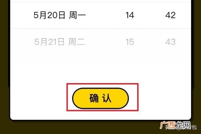 微信定时发送消息怎么设置的,微信消息定时发送是如何设置?