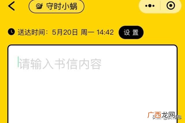 微信定时发送消息怎么设置的,微信消息定时发送是如何设置?