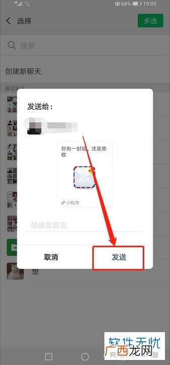 微信定时发送消息怎么设置的,微信消息定时发送是如何设置?