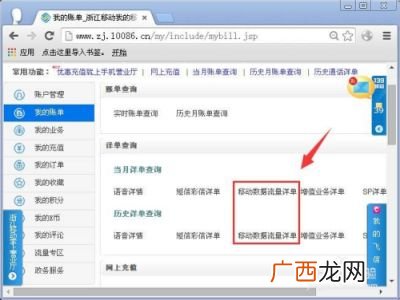 移动怎么查流量,5G流量在手机里怎么找？