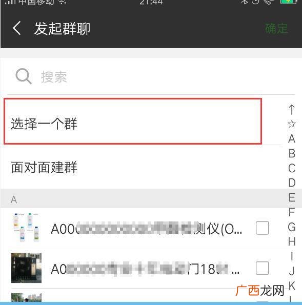 微信群怎么找出来,微信群在哪里找出来？