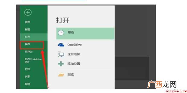 excel无法打开xlsx格式文件怎么办