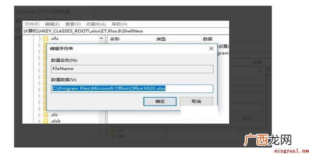 excel无法打开xlsx格式文件怎么办