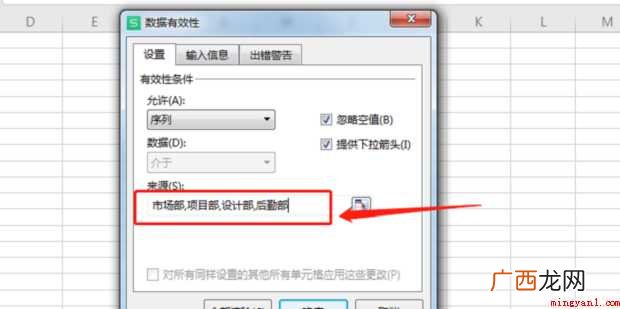 如何在WPS表格中快速设置多个下拉选项