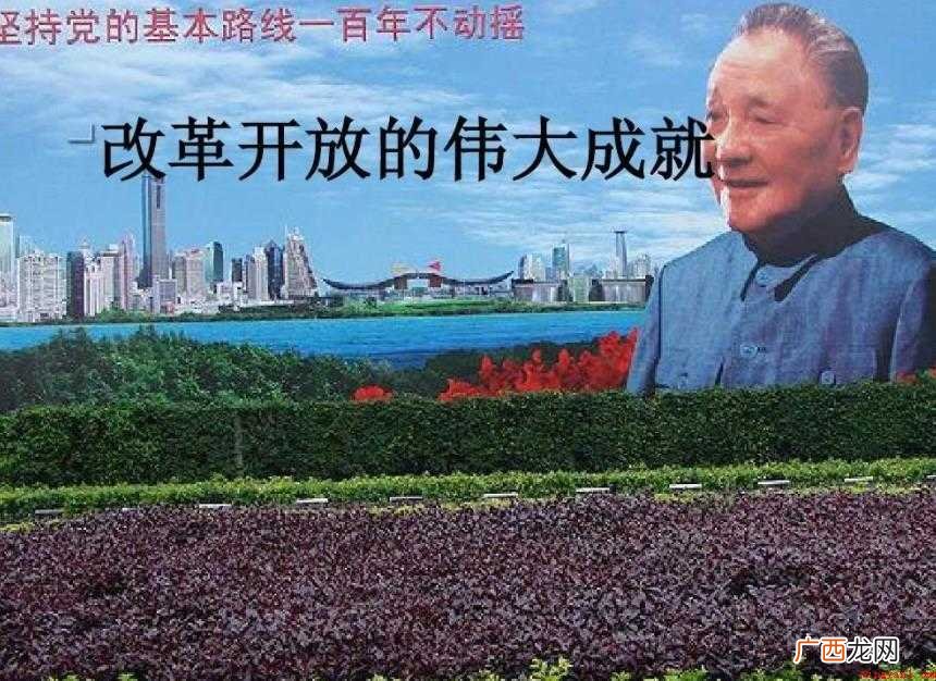 改革开放的成就有哪些