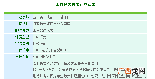 寄快递多少钱,一般寄往市内的快递费用是多少?
