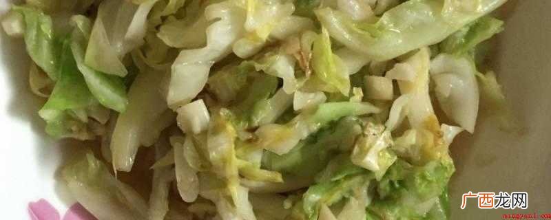 炒洋白菜怎么做好吃