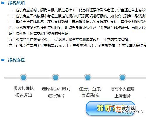 普通话考试怎么报名,如何报考普通话水平测试？