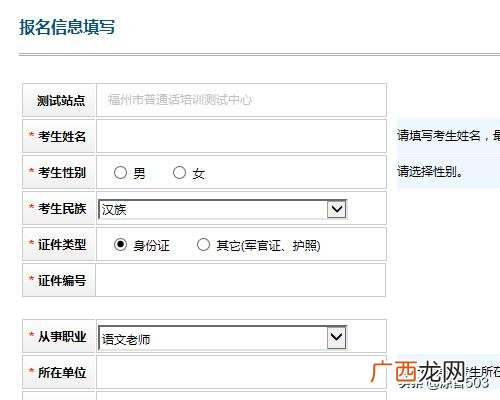 普通话考试怎么报名,如何报考普通话水平测试？